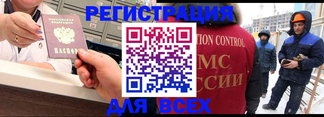 прописка для военкомата в Ленинградской области