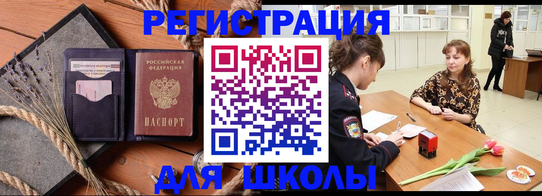 прописка паспорт в Ленинградской области