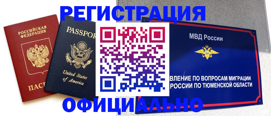 миграционный учет в Ленинградской области