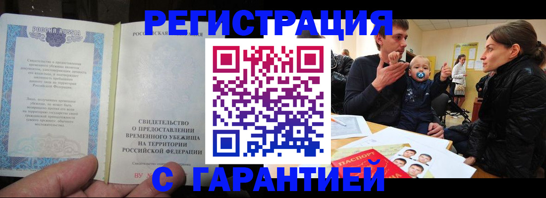 временная регистрация в Ленинградской области