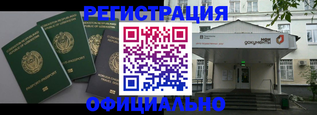 прописка 2025 в Ленинградской области