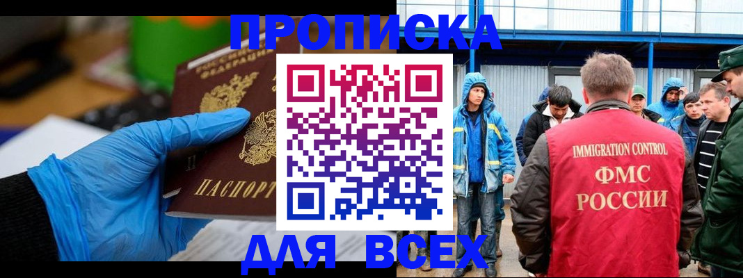 временная регистрация недорого в Ленинградской области