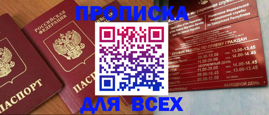 временная регистрация поиск в Ленинградской области